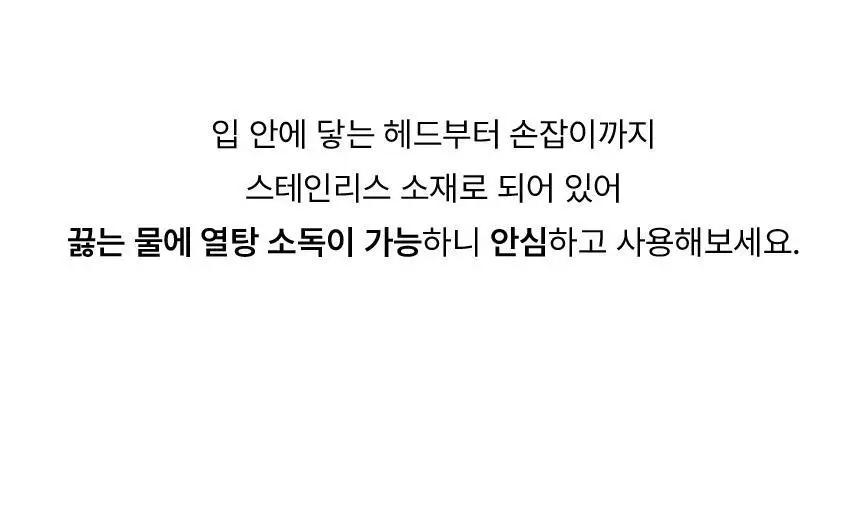 [NEW] 티타드 스테인리스 혀클리너 상세페이지 17